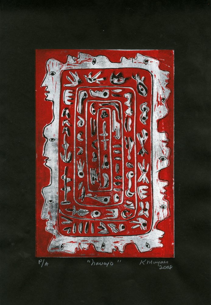 Lot #437: KARIMA MUYAES - Navajo - Color linocut