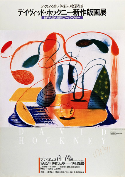 Lot #1384: DAVID HOCKNEY - Table Flowable - Color offset lithograph