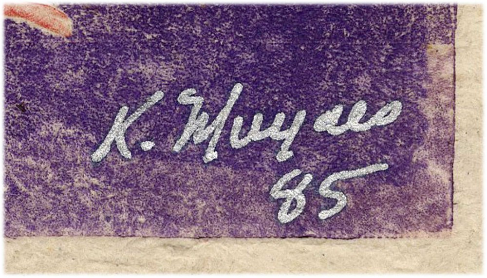 Lot #199: KARIMA MUYAES - Eva (Eve) - Original color stencil monoprint