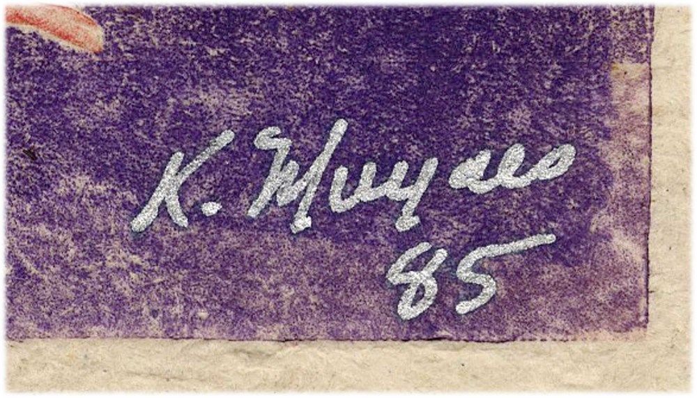 Lot #960: KARIMA MUYAES - Eva (Eve) - Original color stencil monoprint