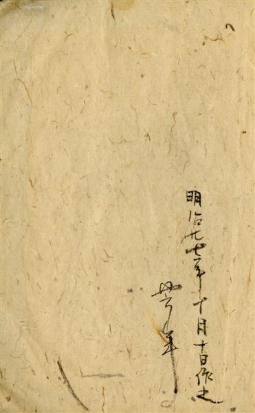 Lot #1631: TSUKIOKA YOSHITOSHI - Study for Woodcut #12 - Pen and ink drawing