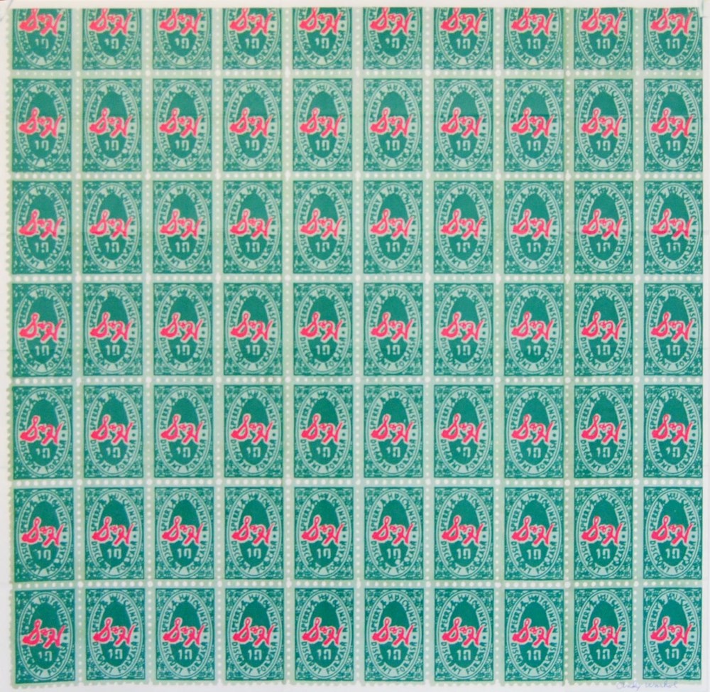 Lot #1329: ANDY WARHOL - S&H Green Stamps - Color offset lithograph
