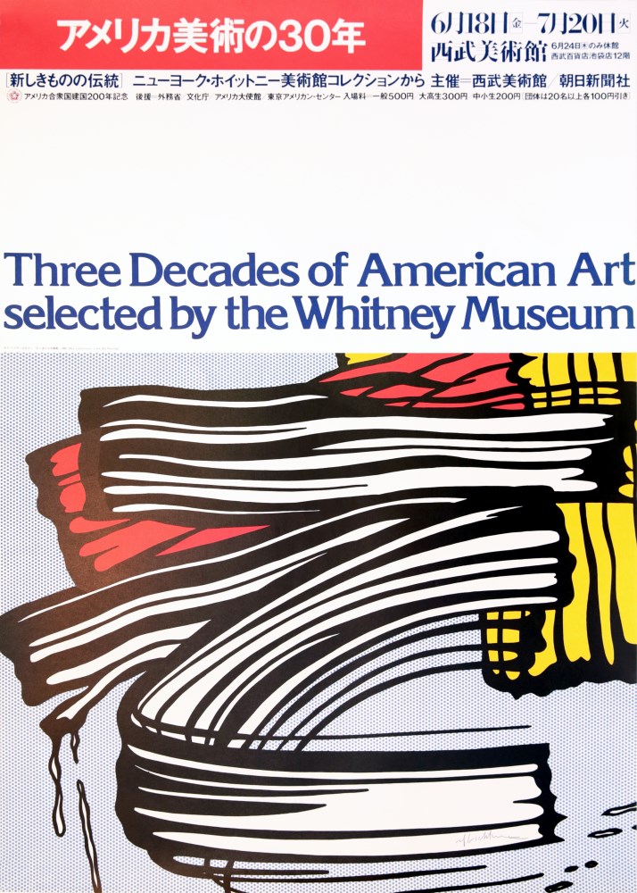 Lot #2442: ROY LICHTENSTEIN - Little Big Painting - Color offset lithograph